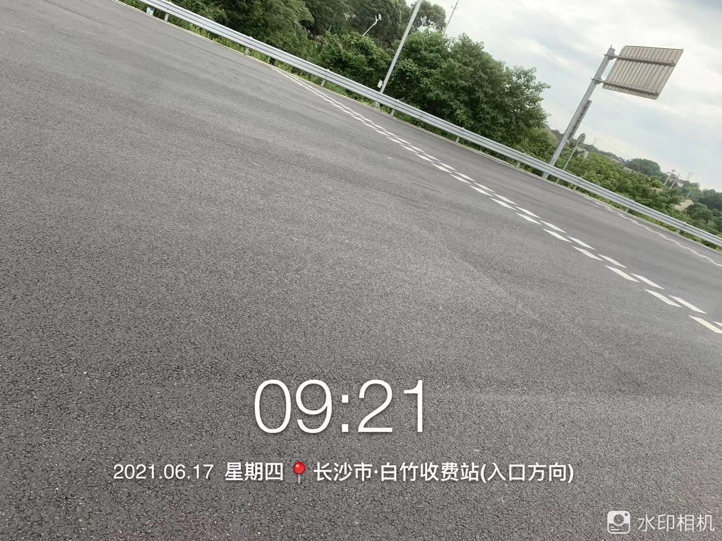 湖南金沙路橋建設(shè)有限公司 白竹收費站