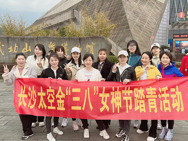 2023“三八”婦女節(jié)團建