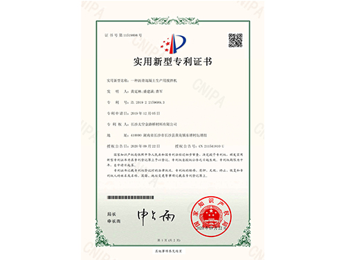 長(zhǎng)沙太空金路橋材料有限公司,雙鋼輪壓路機(jī),福格勒瀝青攤鋪機(jī),AC系列,AF系列,SBS系列
